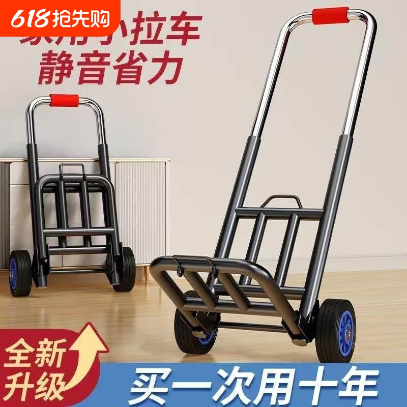 手拉车折叠搬运推车家用购物拉货买 菜快递可携式手推车行李小拉