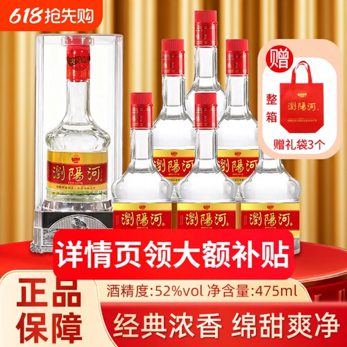 浏阳河纯粮食白酒A19柔和浓香型白酒52度500mL整箱6瓶送礼宴自饮