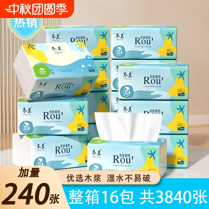 大包抽纸卫生纸擦手纸面巾纸厨房用纸家庭实惠装整箱批发厕所专用
