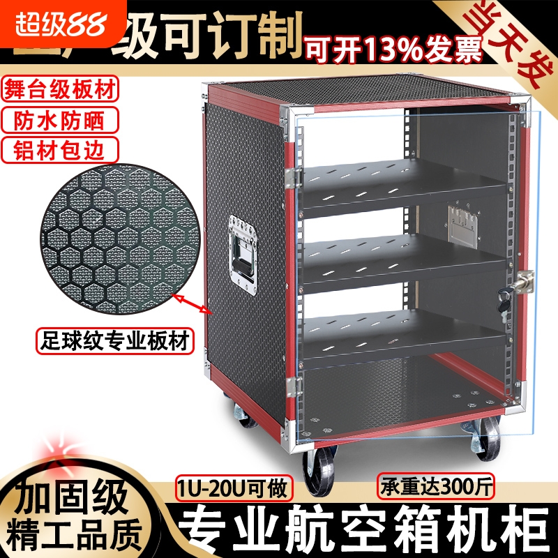16u功放机柜家用10u航空箱音响设备机箱户外移动12u机架舞台专业
