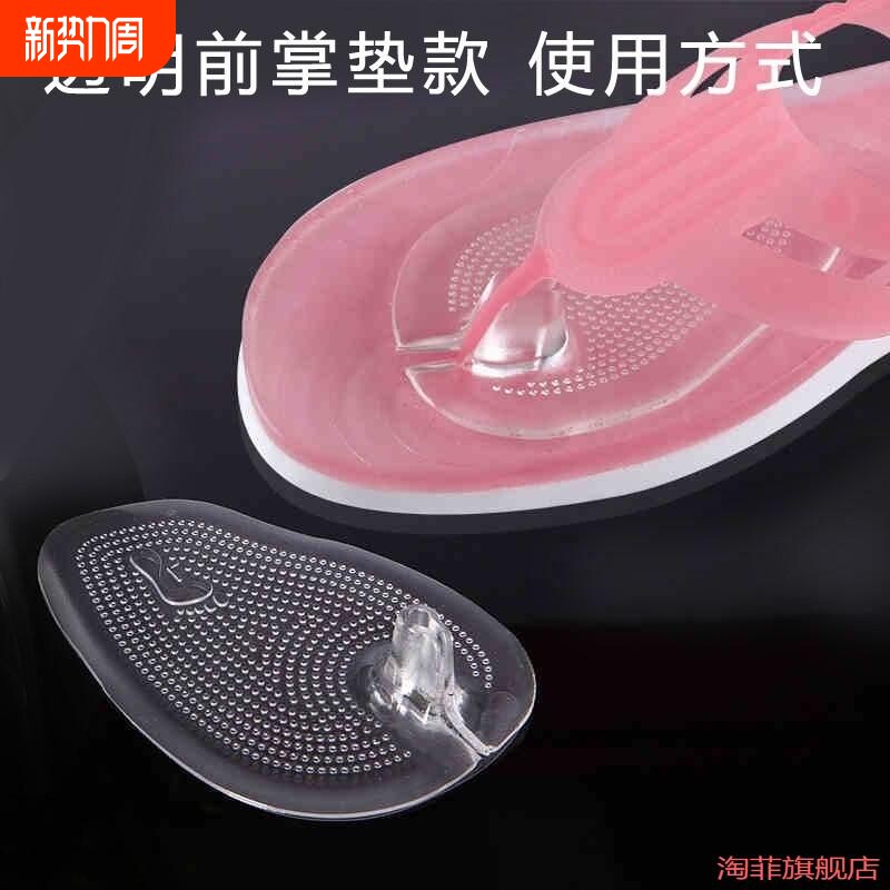 粘性夹脚人字拖前掌垫防滑按摩半垫凉鞋前垫人字拖透明隐形前掌垫
