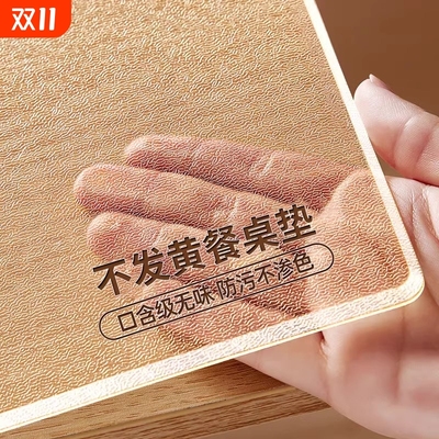 PVC免洗桌布茶几垫桌面保护垫