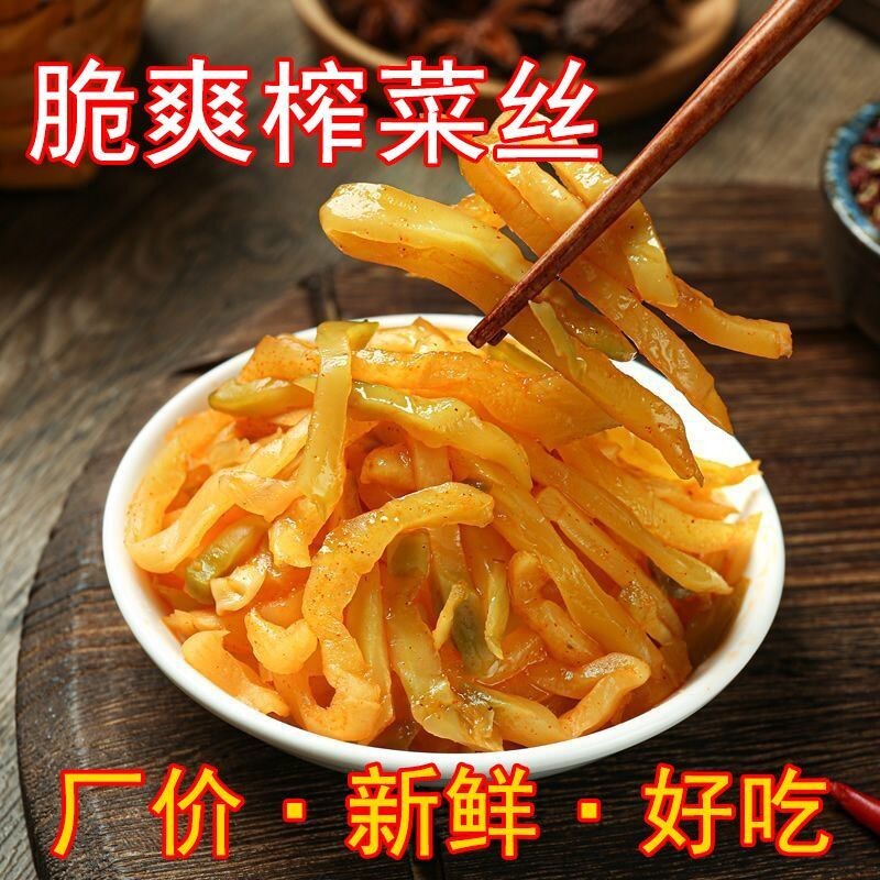正宗重庆榨菜丝小包装咸菜下饭菜配粥清淡原味酱腌菜泡菜好吃袋装