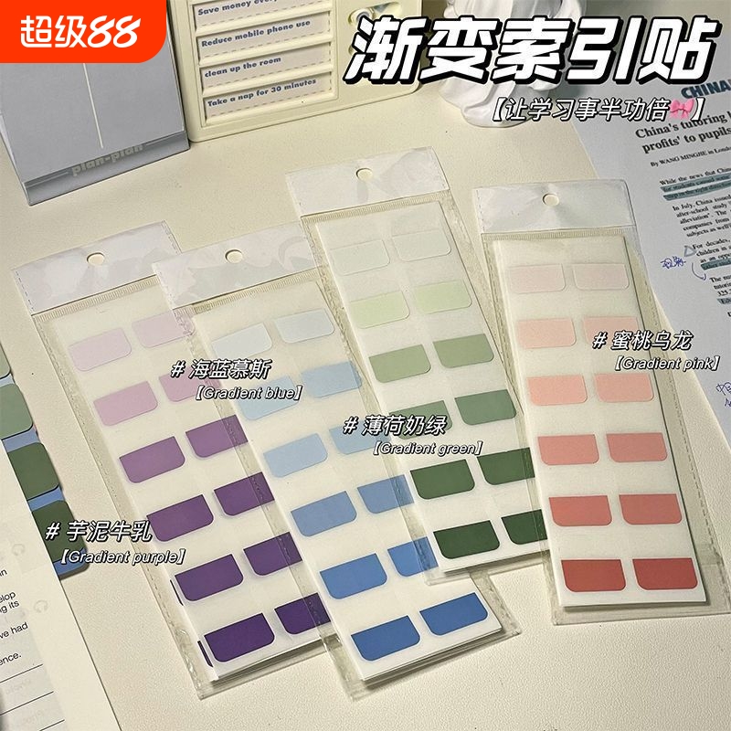 渐变色高颜值索引贴可书写便利贴高中生初中生专用引索贴透明可写速干书签小卡查找分类记号标签贴纸便宜重点