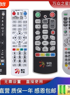 适用于杭州嘉兴华数飞越SOYEA数源机顶盒遥控器FY-06F DZ40-1A SD310 SY34