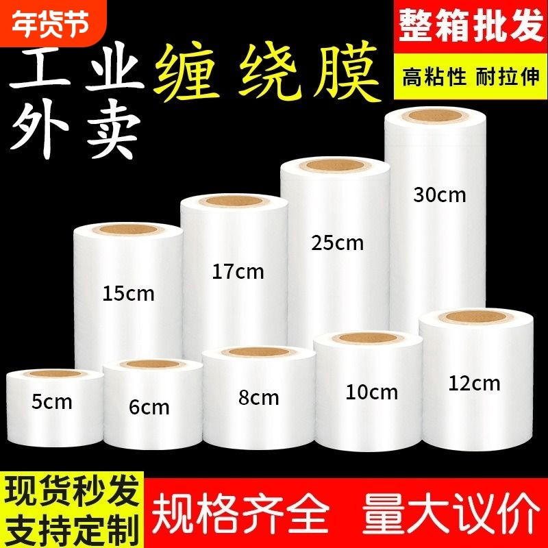 小卷pe环保缠绕膜捆菜膜外卖打包膜盒封口膜包装拉伸膜商用保鲜膜,包装,缠绕膜,淘宝优惠券,粉丝福利购,淘宝优惠卷