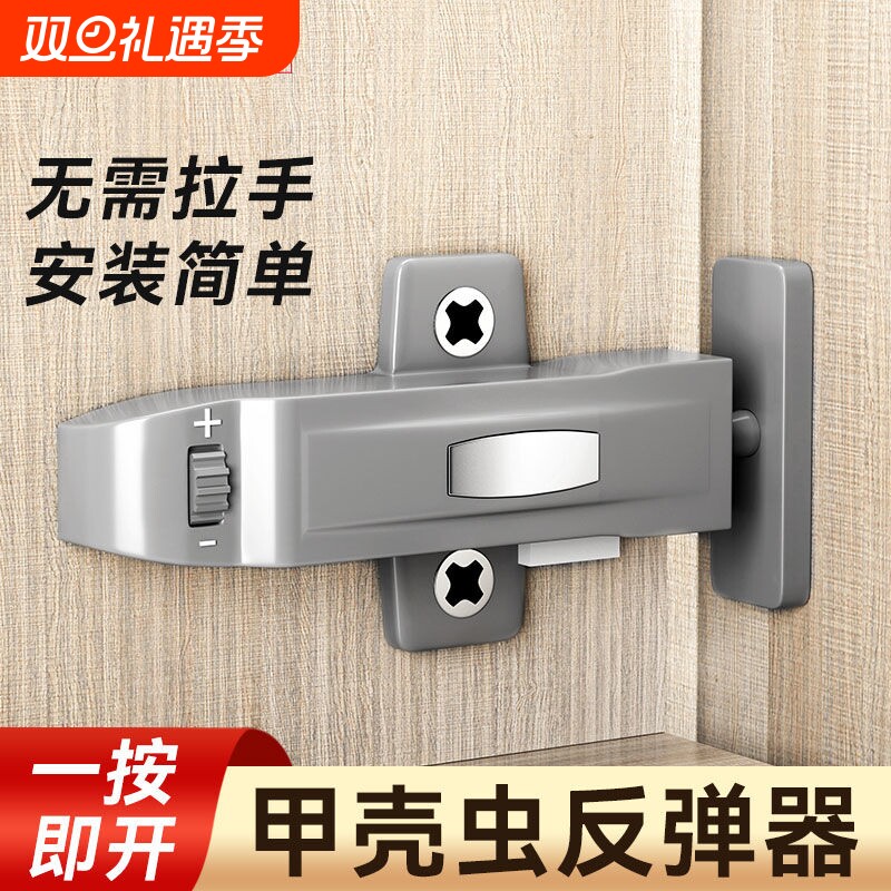 弹门碰隐形弹跳器衣柜免拉手反弹器按柜门按压式自弹开自锁回弹器