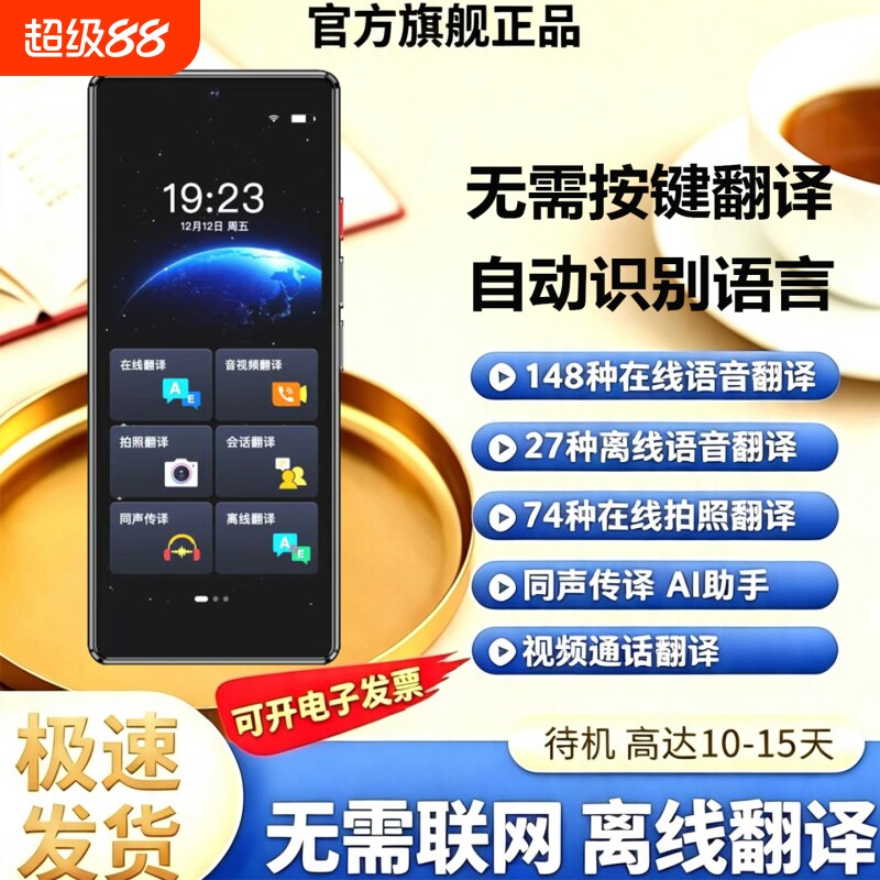 2026新款离线翻译机同声翻译器实时翻译多国语言对话俄语英语智能出国旅游学习机语音日语口语中文外语韩语图片