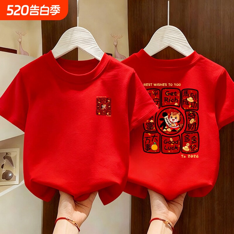 五福临门儿童短袖t恤纯棉2026马年红色本命年衣服男童女童亲子装