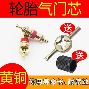 纯黄铜气门芯汽车轮胎自行车电动车摩托车气门针气门扳手钥匙美式