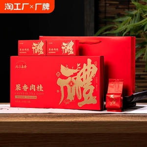 肉桂大红袍武夷岩茶陇芽心武夷山岩外之意大红袍礼盒