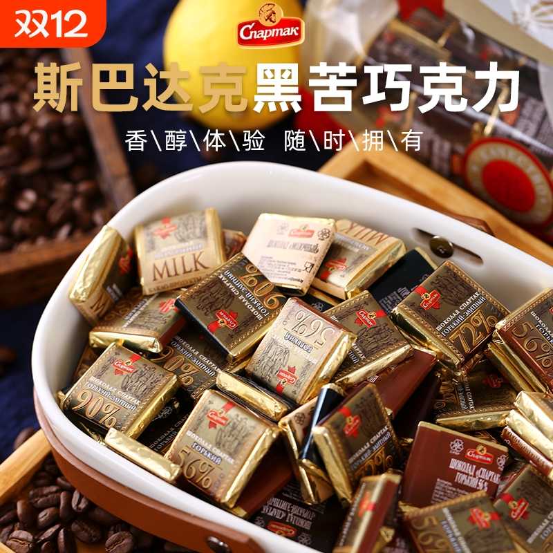 白俄罗斯进口纯黑巧克力纯可可脂每日黑巧斯巴达克袋装零食品散装