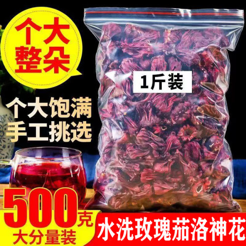 甄选云南水洗无杂洛神花自然无添加玫瑰茄花茶100克多食用源头