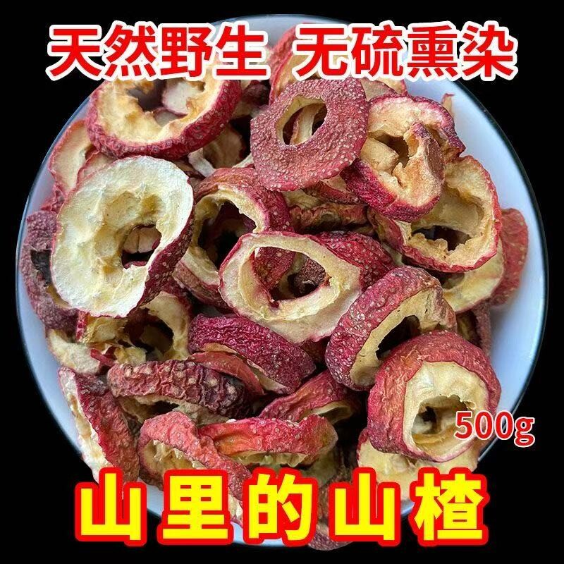 正宗山楂500g原味空心山楂干泡水去核新鲜无硫袋装煮水纯正健康