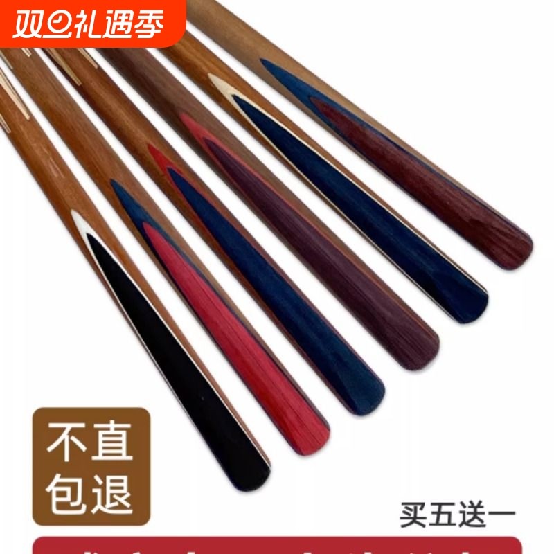 台球杆小头杆中式黑八桌球杆球房台球厅批发专用杆小头台球杆公杆