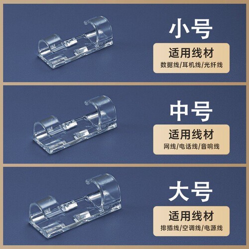 免打孔理线器电线固定器收纳数据线网线走线理线神器自粘卡扣线路