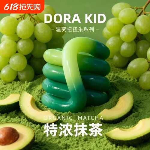 扭扭乐解压玩具Tangle同款温变
