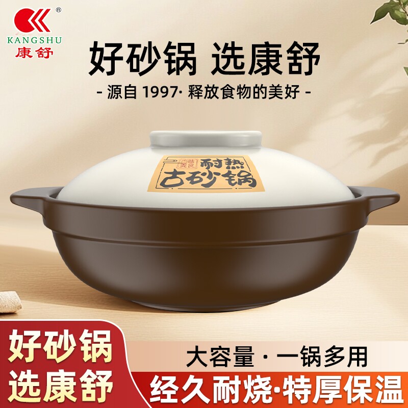 康舒燃气煲仔饭干烧防裂陶瓷砂锅图片