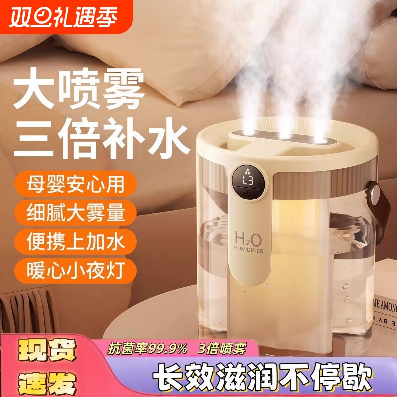 德国三喷空气加湿器大容量智能家用静音卧室桌面净化加湿机秋冬保湿防