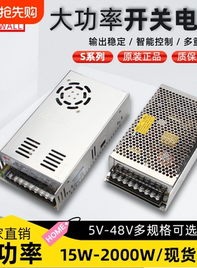 明伟220转5V12V24V36V48V直流开关电源盒变压器模块S-350W40A可调