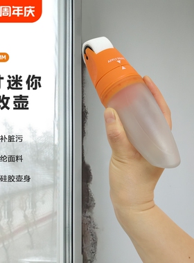 BEKO贝高迷你修改壶墙面修补刷子软硅胶壶身滚动修补神器油漆墙壁