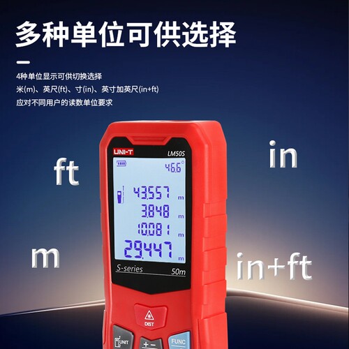 LM120S高精度红外线手持式测距仪量房仪测量充电式电子尺面积激光