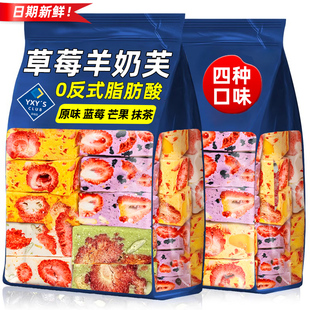 胖草莓羊奶芙旗舰店雪花酥东莱独立小包装 拉丝长条零食品小吃糕点