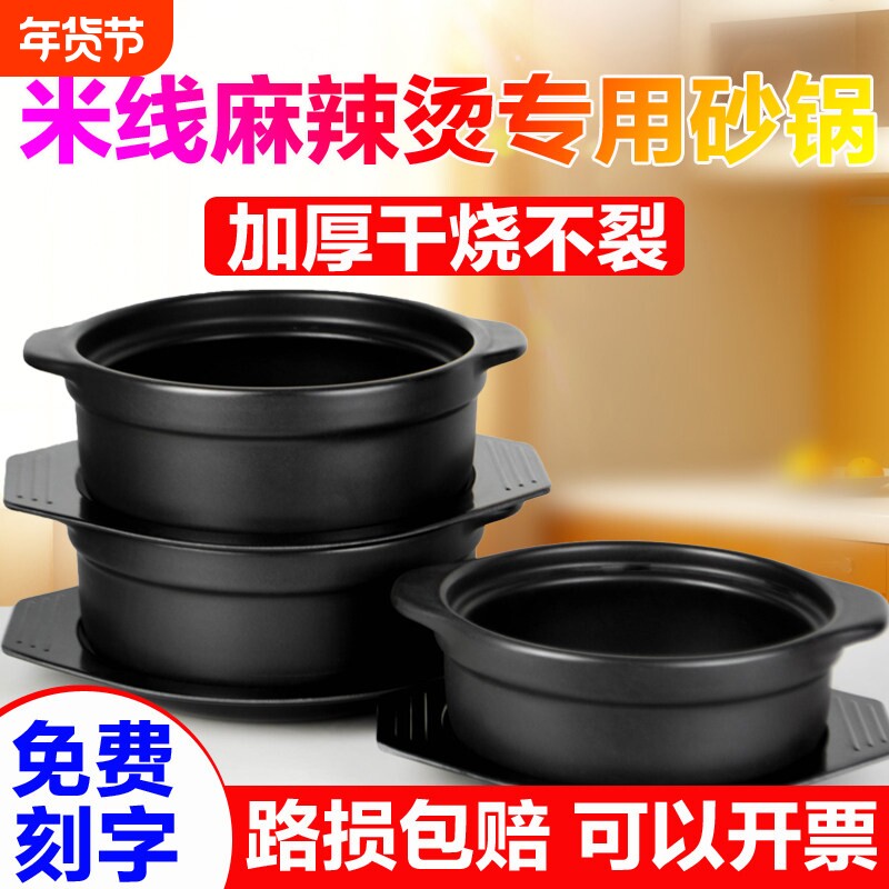 米线砂锅商用小号耐高温麻辣烫专用土豆粉炖锅鸡公煲沙锅粥家用
