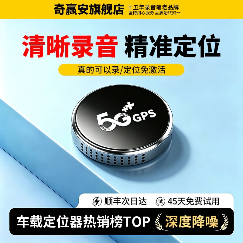 新款北斗gps定位器汽车追跟踪仪器电动车载防盗实时定位录音神器J图片