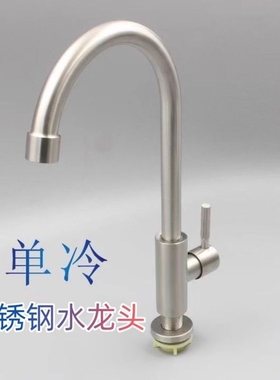 sus304不锈钢单冷水龙头洗碗池洗菜盆高弯龙头可旋转包邮单孔安装