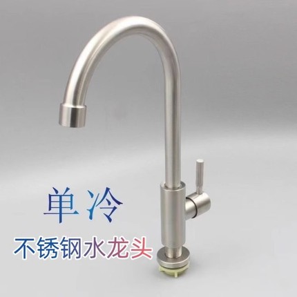 sus304不锈钢单冷水龙头洗碗池洗菜盆高弯龙头可旋转包邮单孔安装