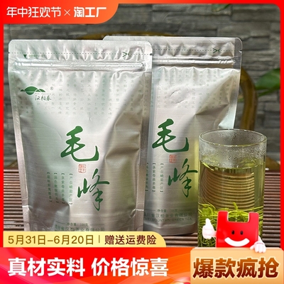 汉柏春峨眉山绿茶买一袋送一袋