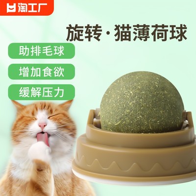 猫薄荷球逗猫宠物用品逗猫棒