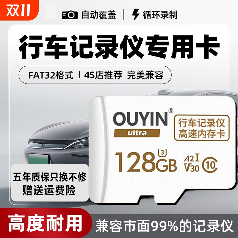 行车记录仪存储卡内存专用高速卡64g储存sd卡class10汽车载用128g