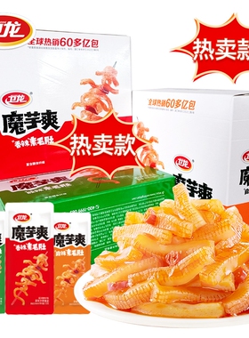 卫龙魔芋爽盒装同款解馋麻辣休闲零食小吃辣味麻酱素食食物小包装