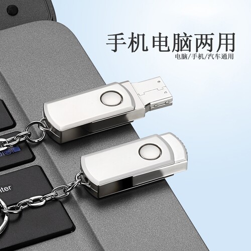3.0大容量U盘64GB学生办公