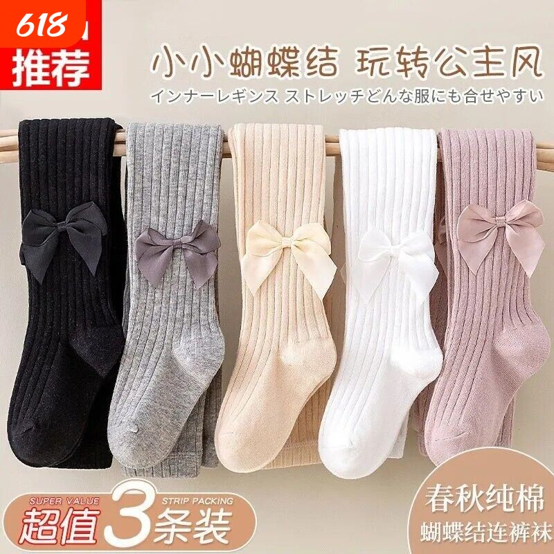 婴儿女童打底裤春秋纯棉大pp儿童外穿宝宝连裤袜子白色薄款蝴蝶结