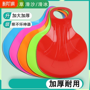 滑草板儿童滑雪板滑沙板加厚耐磨成人草坪滑垫草地滑板划草垫滑冰