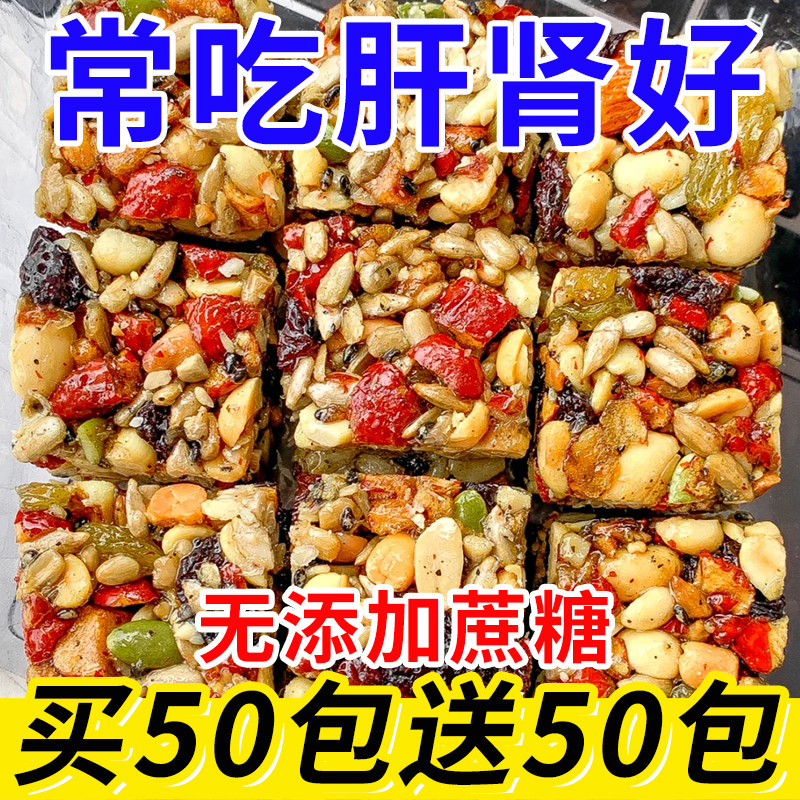 新疆切糕零食八宝营养葡萄干坚果核桃巴旦木传统糕点解馋宿舍整箱