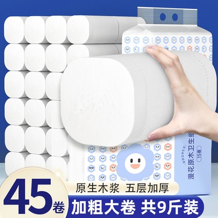 漫花45卷无芯卷纸卫生纸家用实惠装宿舍厕所卫生卷筒纸手纸整箱批