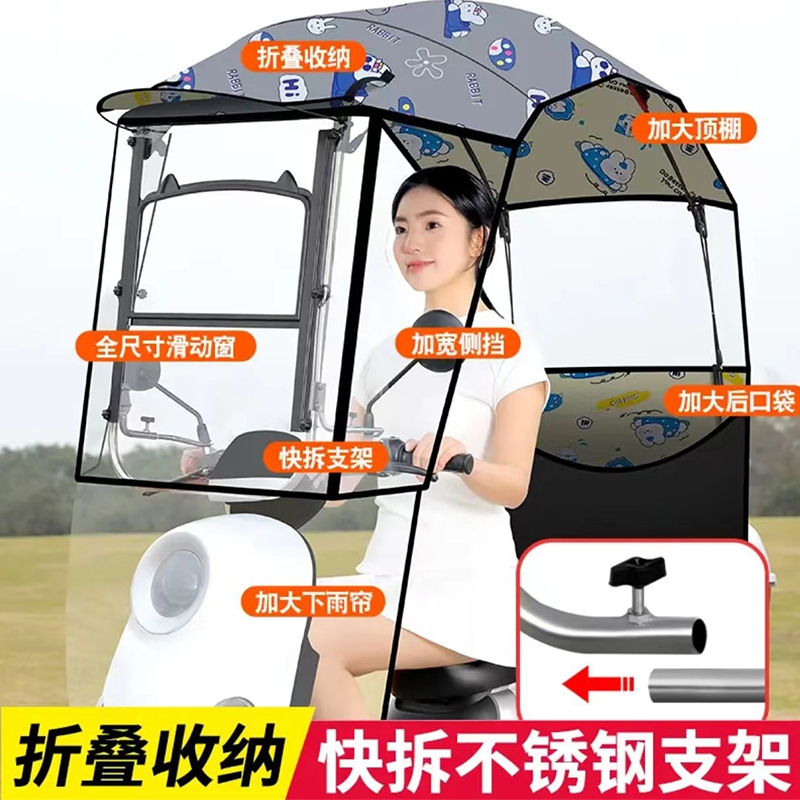 电瓶车雨棚新款遮阳棚防晒防风