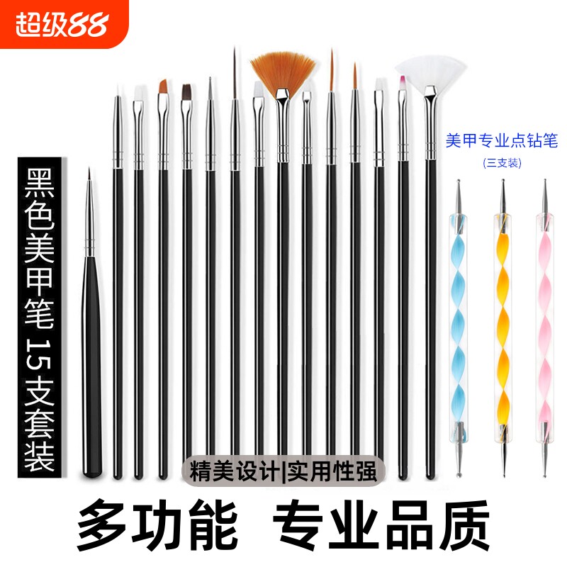 美甲工具拉线笔美甲笔套装点钻笔雕花笔笔刷指甲油封层专业艺术