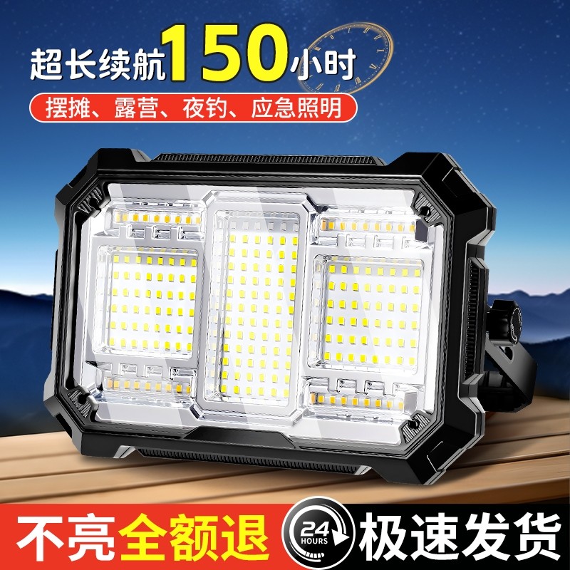 摆摊夜市灯户外露营灯移动应急灯led地摊照明灯太阳能便携充电灯