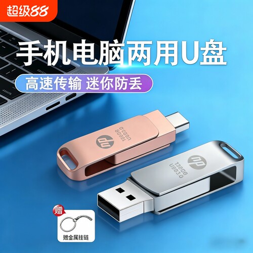 3.0高速手机电脑512G双用u盘通用