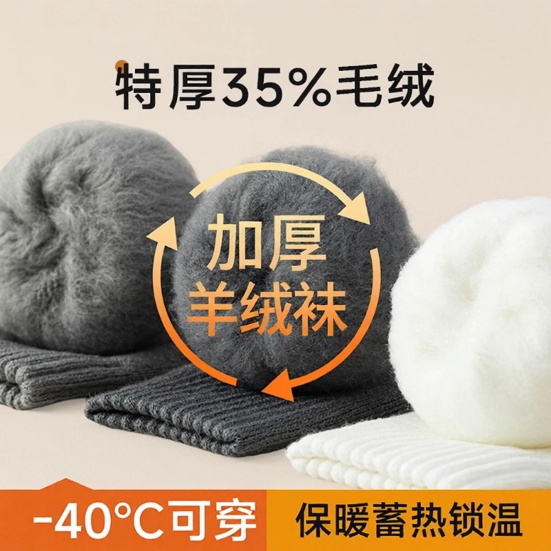 羊绒袜子男秋冬季加厚中筒袜加绒男士冬天羊毛保暖毛圈袜长袜防臭,运动包/户外包/配件,运动袜,淘宝优惠券,粉丝福利购,淘宝优惠卷