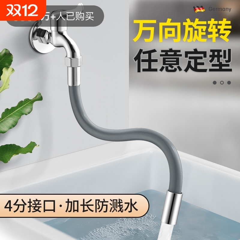 水龙头防溅水延长管加长款金属