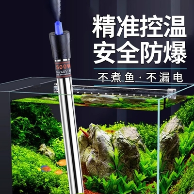 加热棒鱼缸恒温器自动控温加热器乌龟缸热带鱼加温棒不锈钢防爆