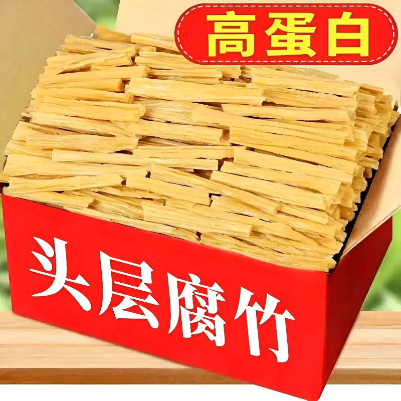 优质纯手工腐竹干货黄豆特级头层正宗火锅首选食材商用批发