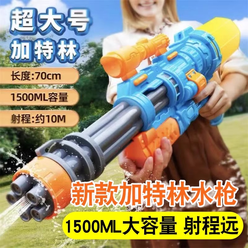 【送护目镜】大号加特林水枪玩具