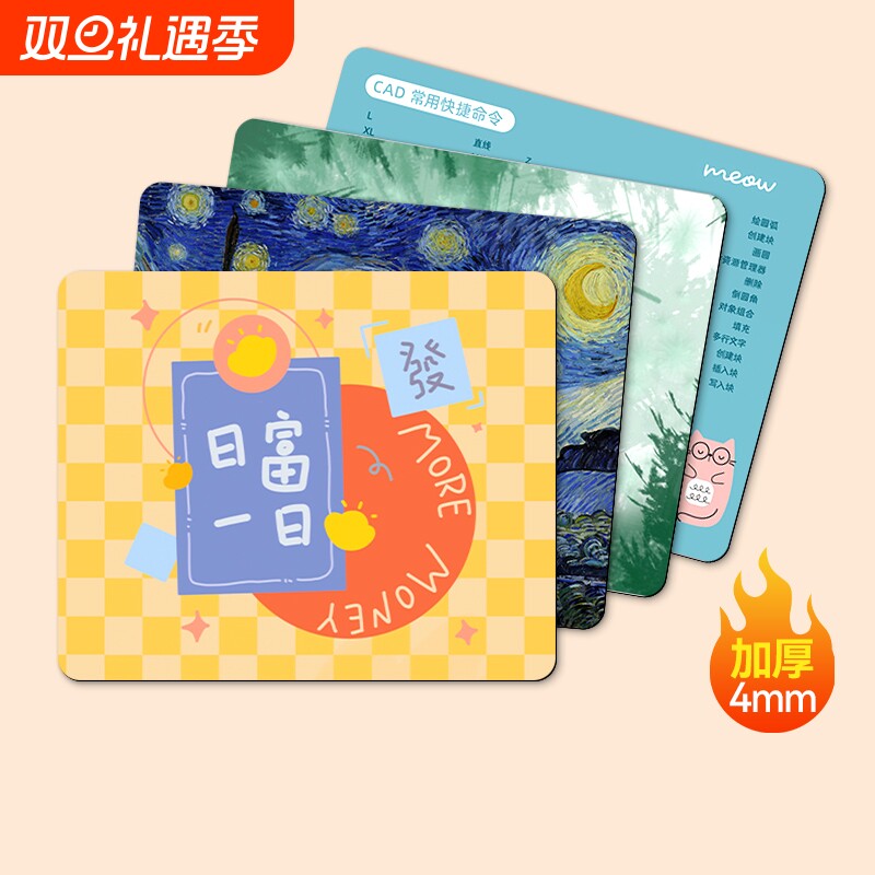 鼠标垫小号办公桌CAD快捷键大全